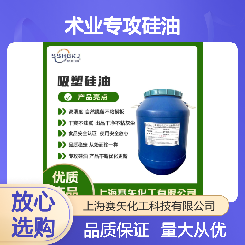 赛矢化工术业专攻硅油 滑爽度高 出丝品相优 多种丝材适用