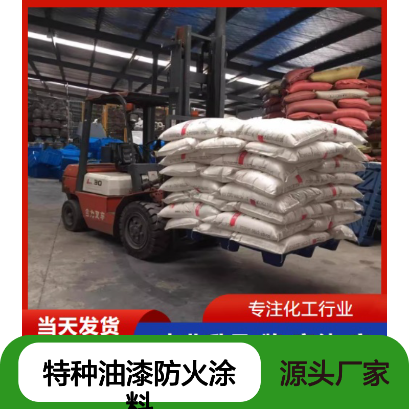 正品保障 材质精选 过氯乙烯树脂 库存现货 特种油漆防火涂料