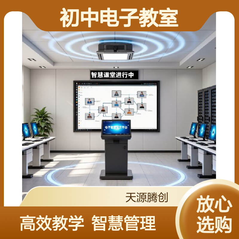 初中电子教室 云桌面虚拟化技术 x86瘦终端学生机