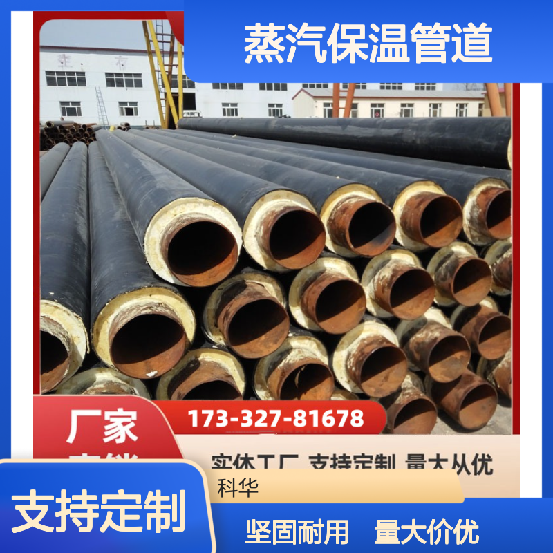 防腐性能强DN1100Q345钢套钢蒸汽保温管道 抗震效果好