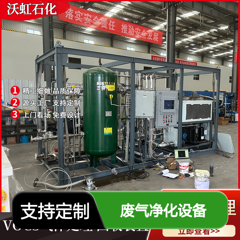 乙酸乙酯VOCs废气净化设备 膜分离+活性炭 源头工厂