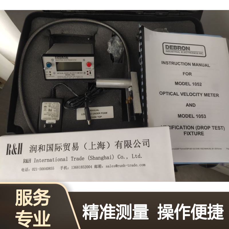 美国DEBRON关门速度仪1052 1053 车门测速仪 汽车厂检测专用现货