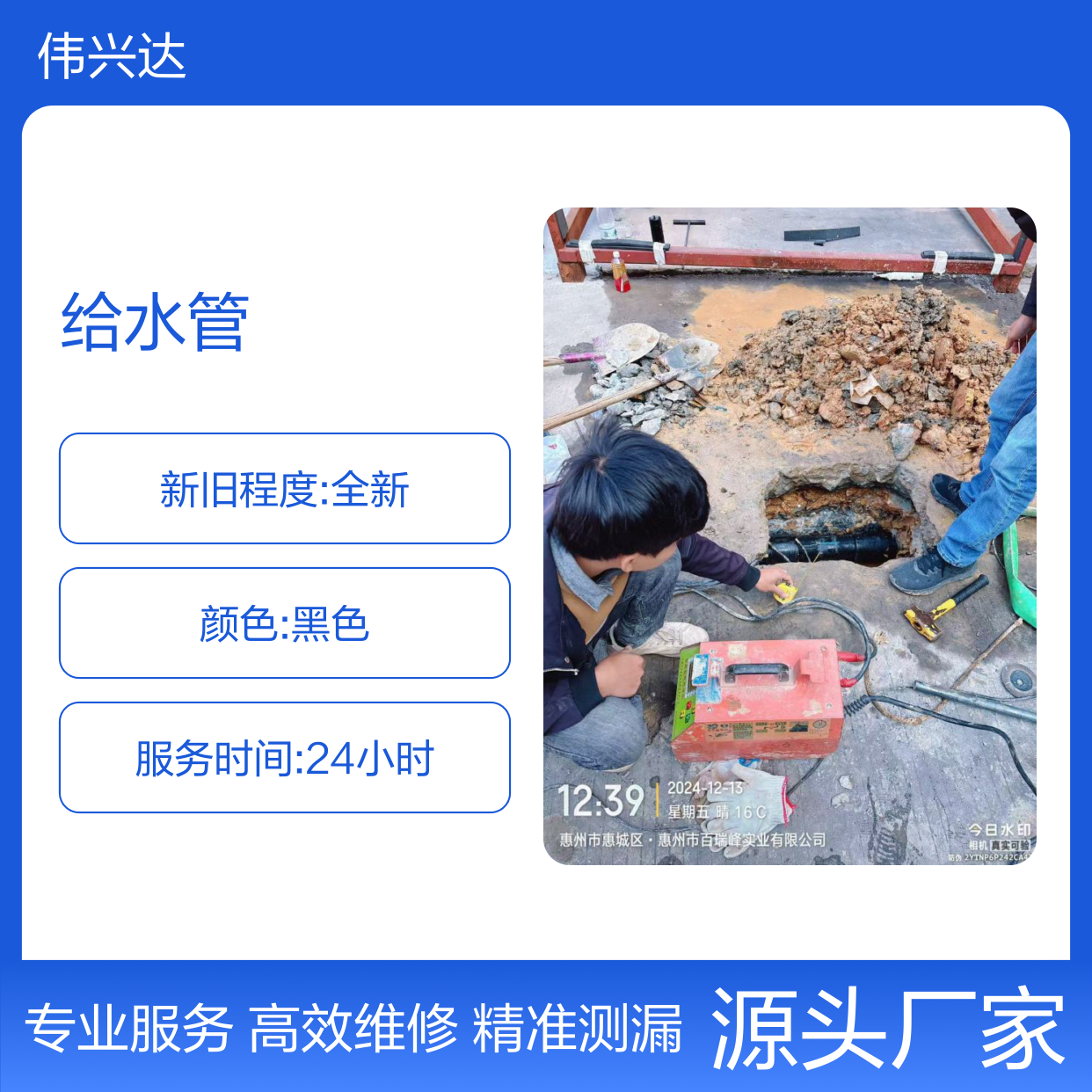 惠阳漏水查漏解决方法，给水管漏水探查维修，检测消防管降压漏点