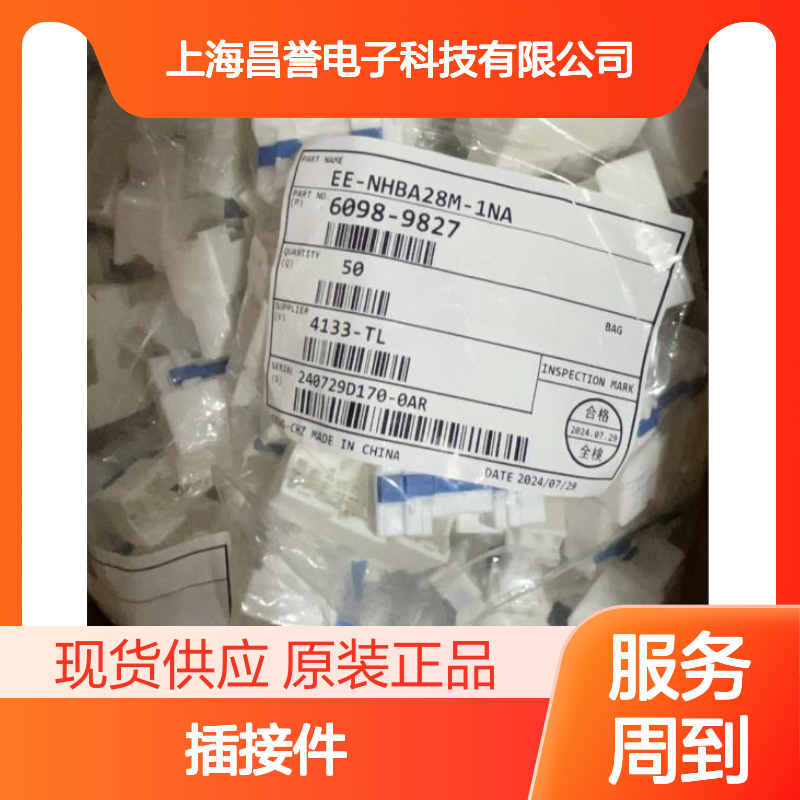 矢崎YAZAKI7122-7962-80原装正品现货连接器插接件