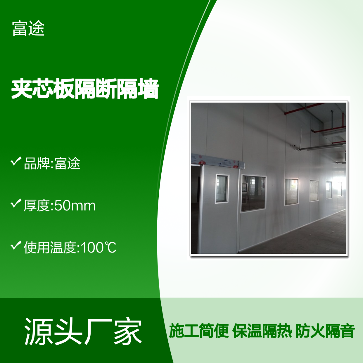 防火一小时50三明治彩钢板隔墙 150压痕一面304不锈钢岩棉夹芯板