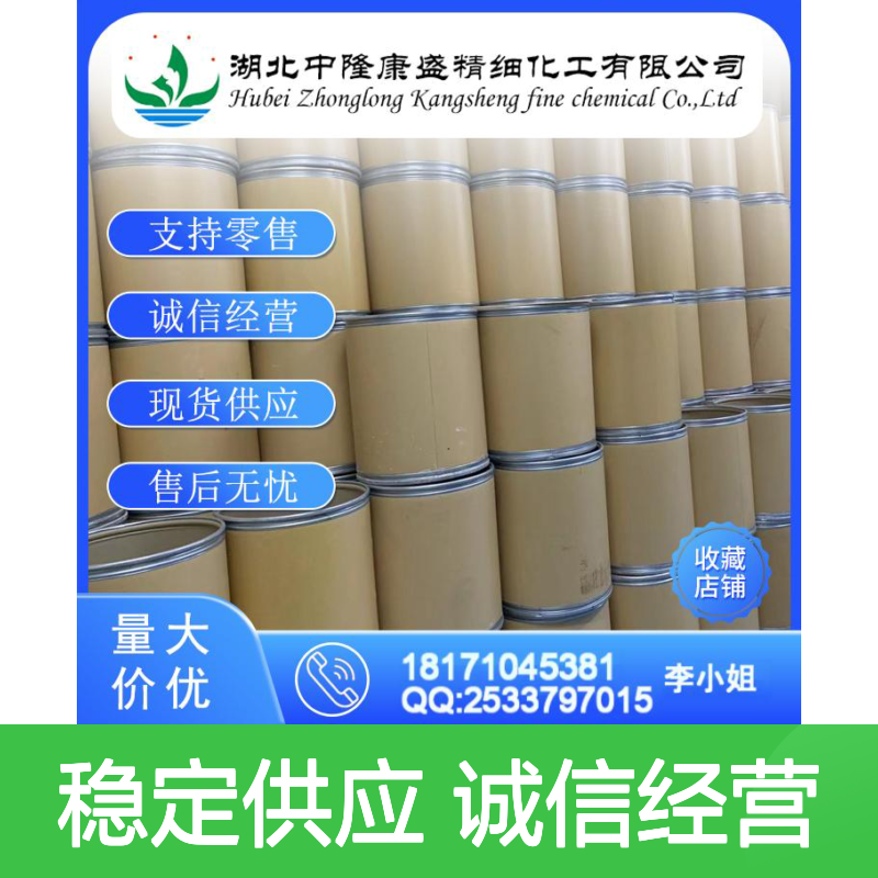 间碘苯酚626-02-8 精细化工原料 稳定供应按需分装零售无忧