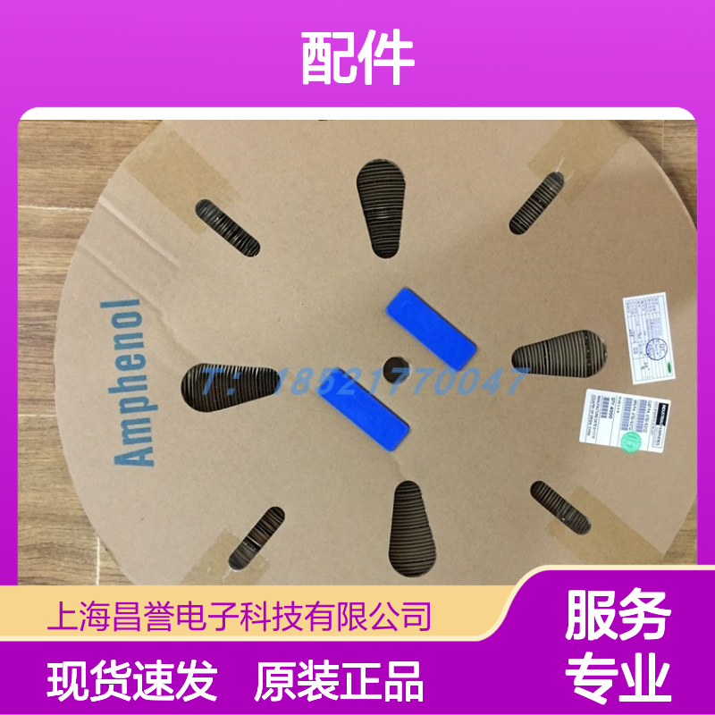 Amphenol连接器配件ATV04-38PA-S2胶壳 原装现货
