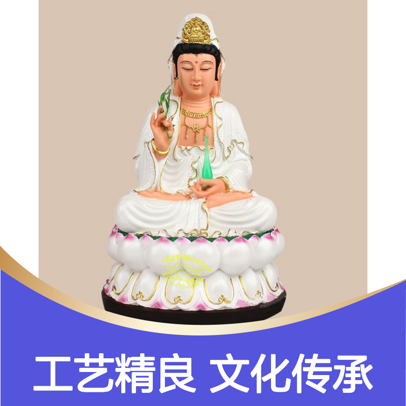 彩绘关圣帝君神像 释迦族 手持大刀观音菩萨佛像 白衣坐莲观音雕像