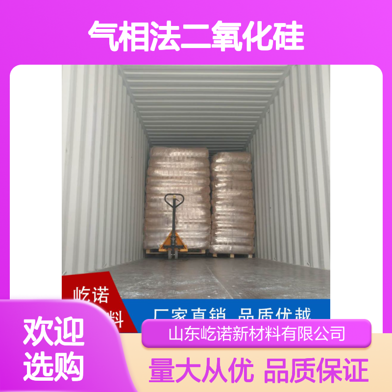 气相法二氧化硅 疏水型高纯度 塑料填充增强性能专用