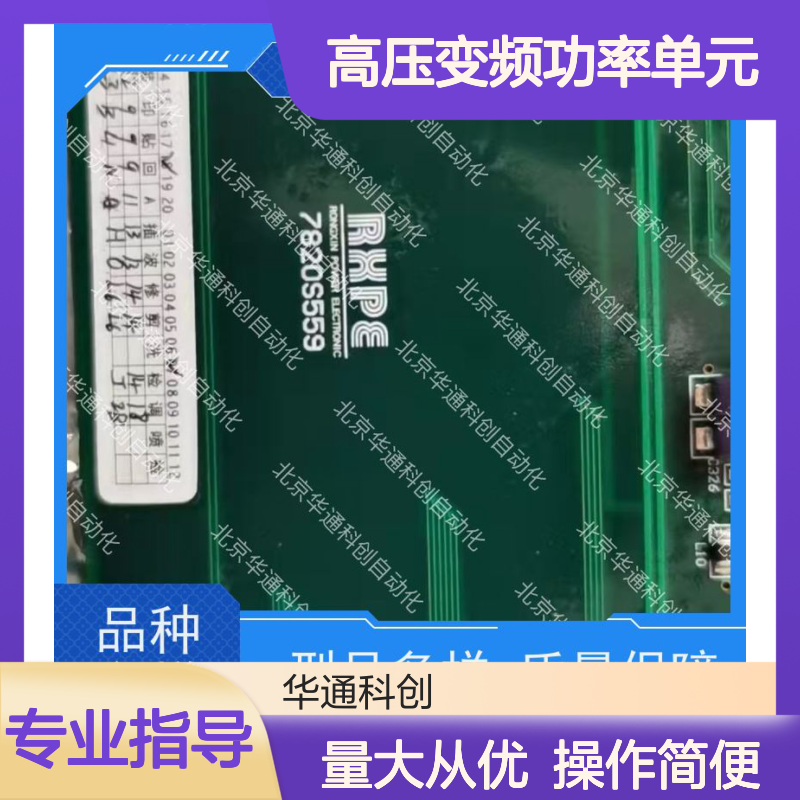 HARSVERTA10/070高压变频功率单元 矿山提升机专用 铝合金坚固耐用