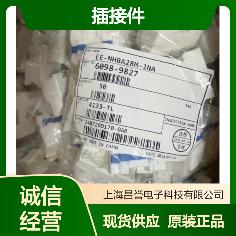 矢崎YAZAKI7122-8346原装正品现货连接器插接件