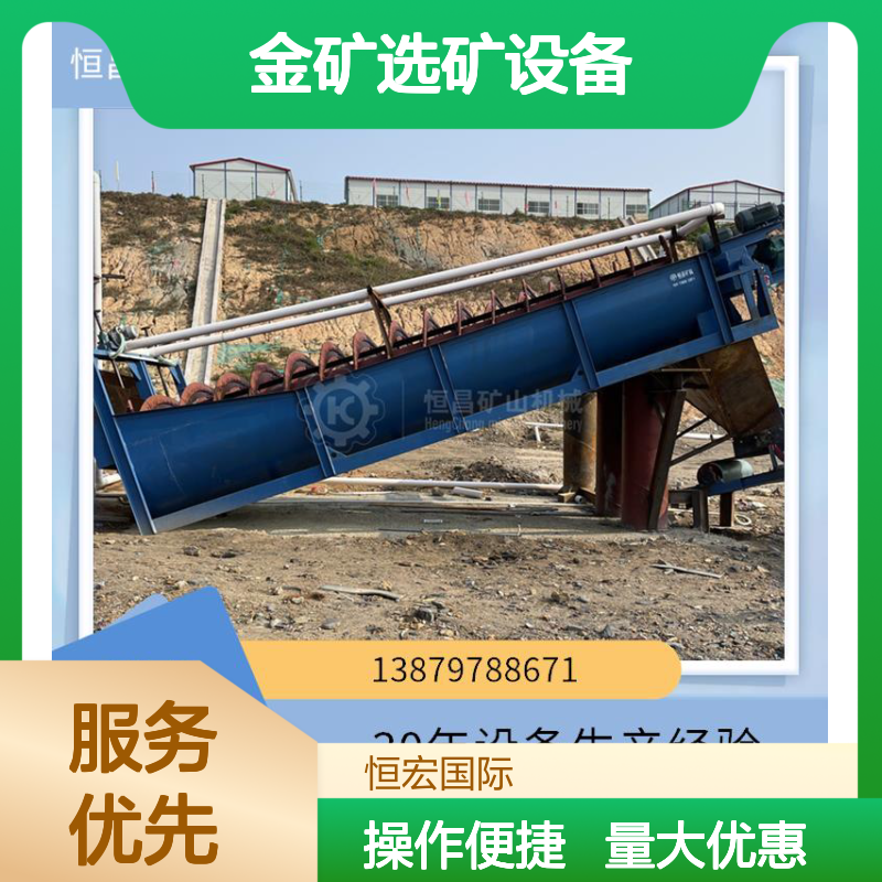 FLGC型双螺旋洗砂机 高岭土洗选脱泥金矿选矿设备 耐磨高效