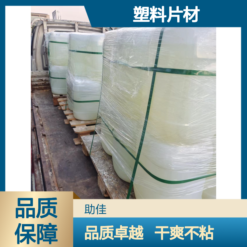 耐拉伸干爽不粘的PP塑料片材硅油好烘干手感好选赛矢牌