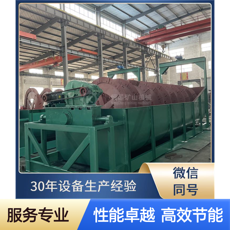 FLGC型全自动控制 绞龙洗砂机 岩金矿洗选脱泥 金矿选矿设备
