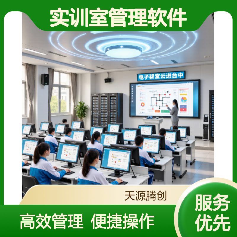 职校语音实训室管理软件 VDI云桌面系统 胖瘦客户机