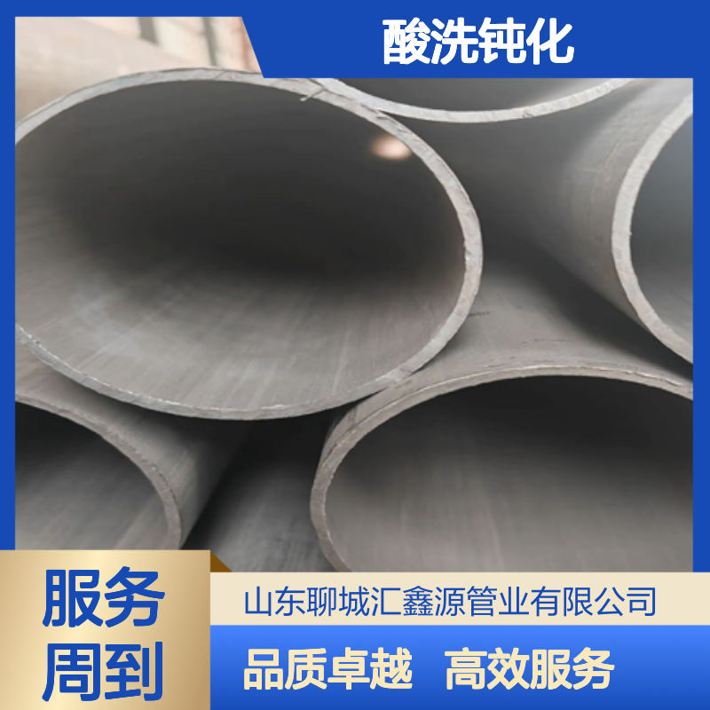 酸洗钝化加工厂 Q345B D E无缝钢管磷化喷漆处理 汇鑫源