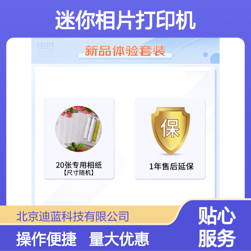 佳能 SELPHY QX20迷你相片打印机 手机无线打印 热升华技术