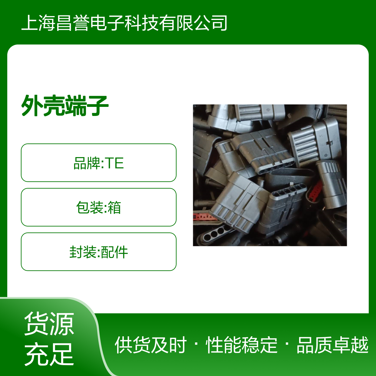 TE外壳端子接插件936233-1 原装正品 连接器附件 稳定可靠