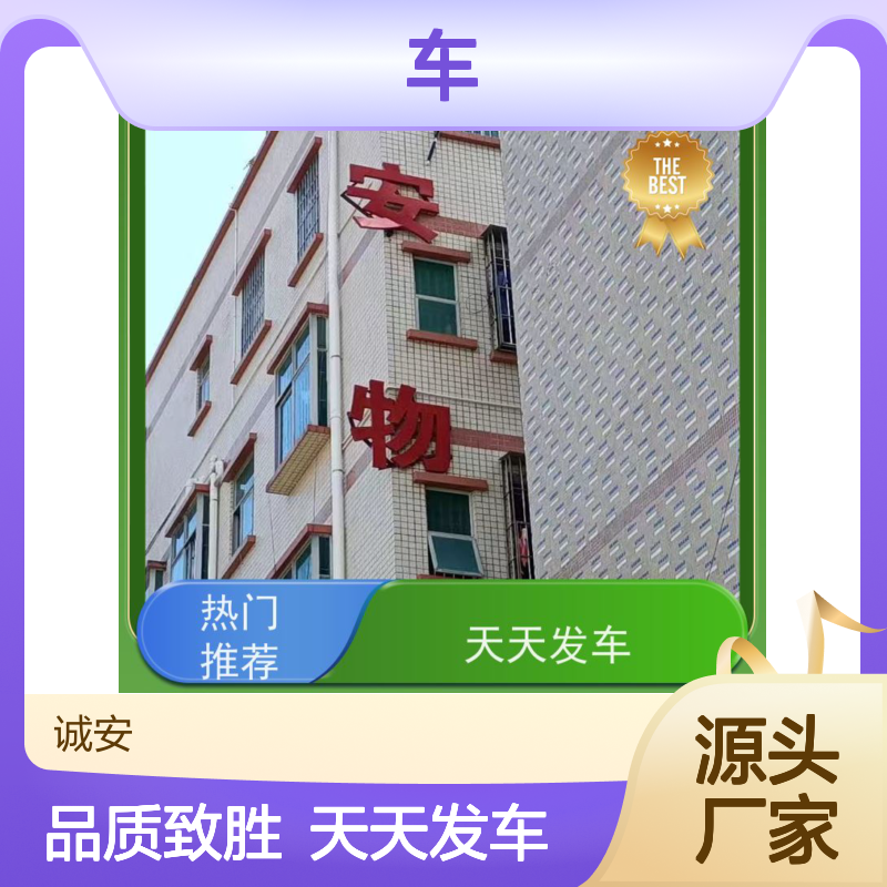 诚安物流3吨车阳江到东莞一般贸易买单报关次日到