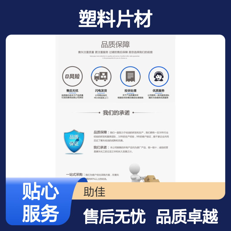 耐拉伸透明度高的PVC塑料片材硅油耐高温不黄变选赛矢牌