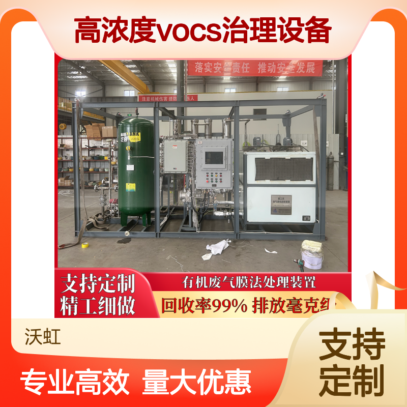 芳香烃废气处理系统 高效VOCs治理 应用广泛 精工细做