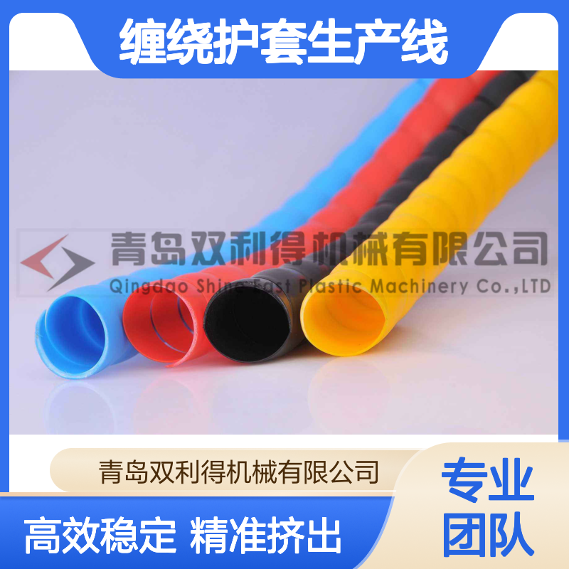 双利得SJ06单腔液压胶管护套生产线 380V单螺杆45挤出直径定制