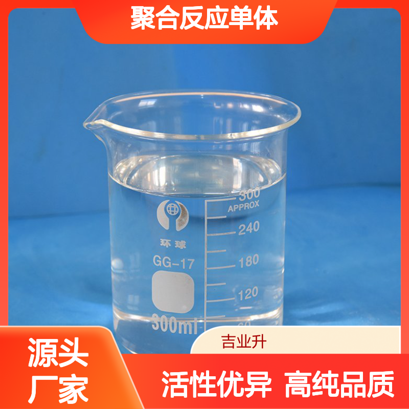 760-93-0 甲基丙烯酸酐 98% 无色液体 比水重 活性单体+ 聚合反应单体