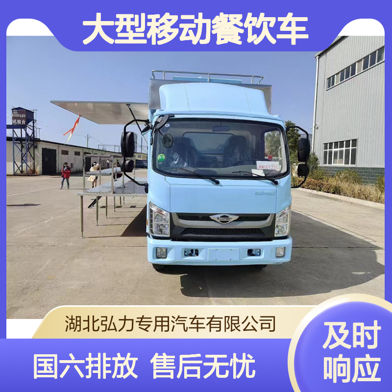 农村包桌流动餐车 大型移动餐厅车 剧组快餐供应车 全国好上牌