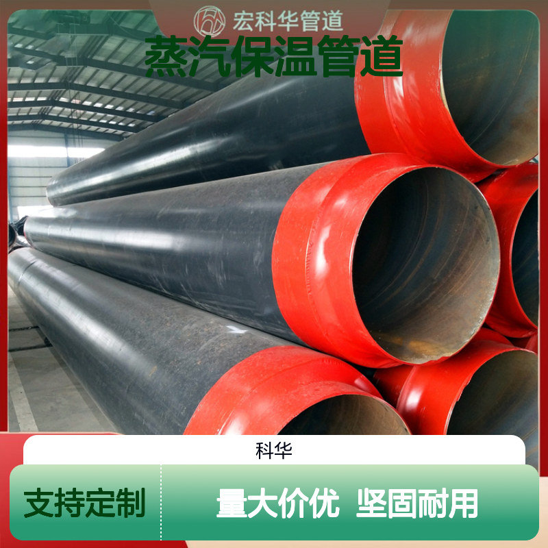 石油华工用DN200外滑动式20#钢套钢蒸汽保温管道 性能优异