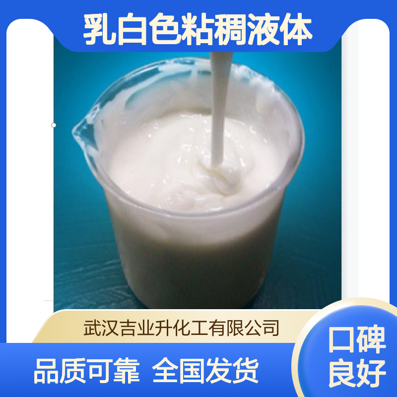 食品级聚二甲基硅氧烷乳液 润滑 皮革上光 9006-65-9 乳白色粘稠液体
