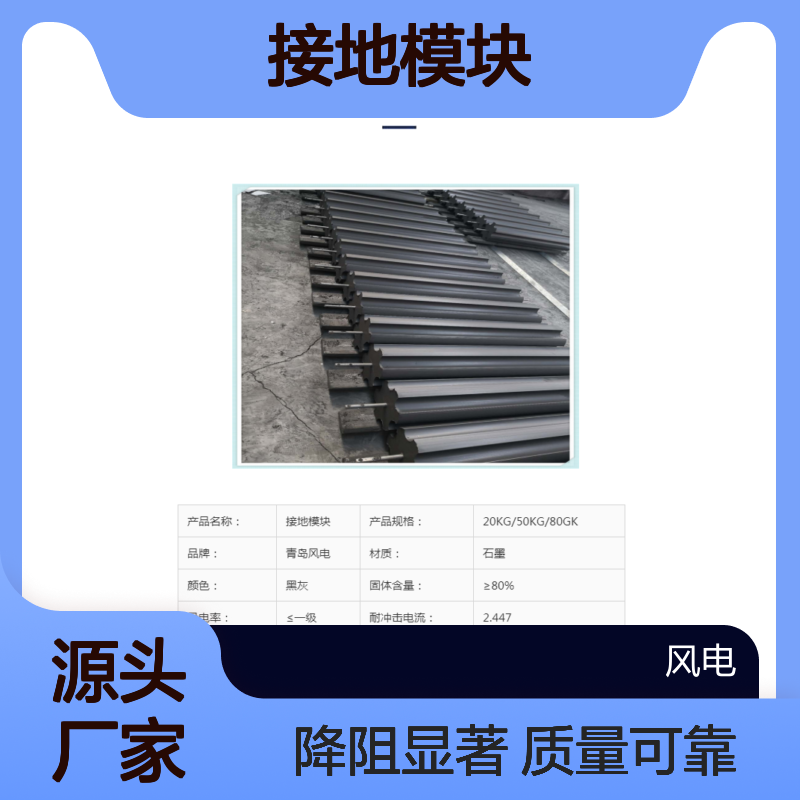 出口韩国·印尼·缅甸 接地模块 厂家直供 质量保障