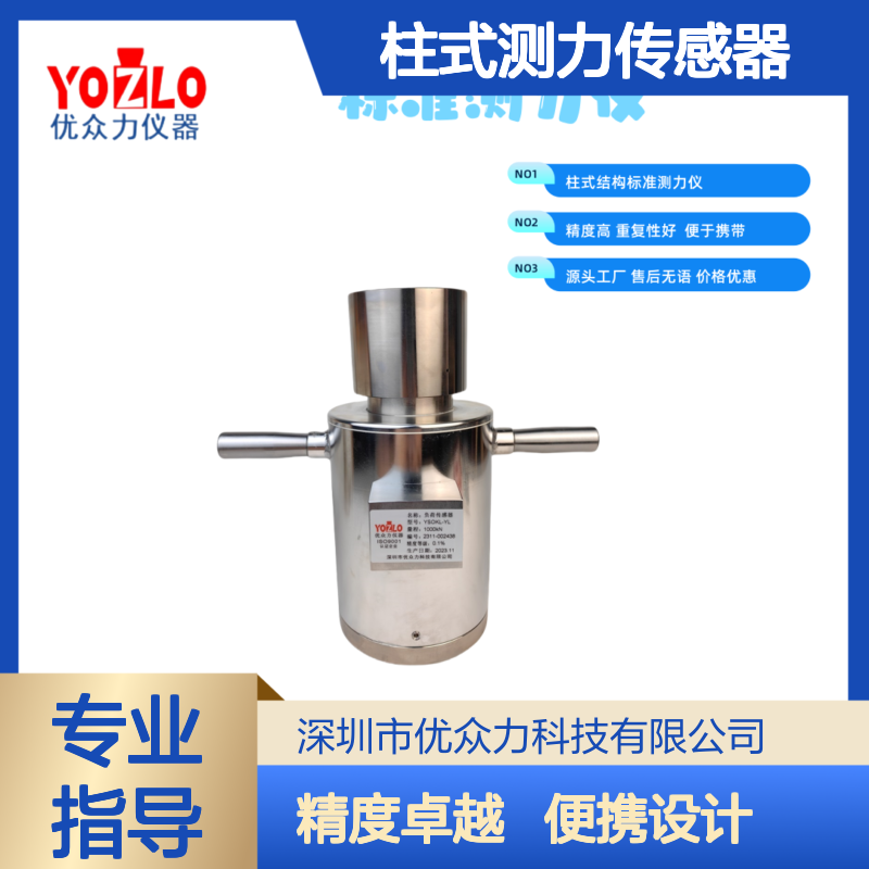 3000kN柱式测力传感器 0.1级标准测力仪 期间核查用