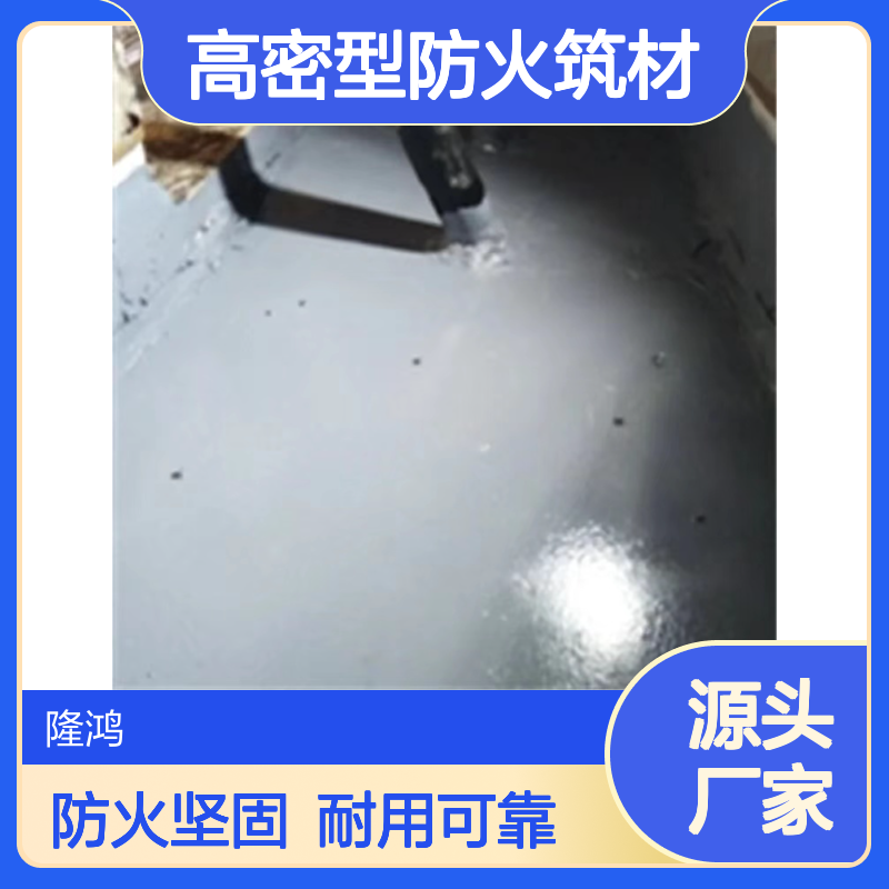 耐候型防火筑块 高密型防火筑材 厚涂型涂刷材料