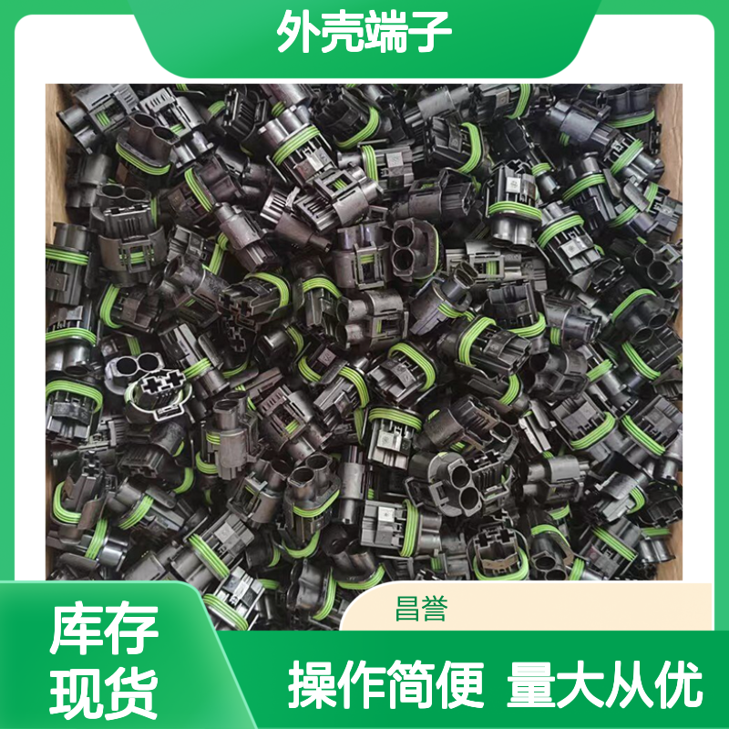 TE品牌外壳端子接插件174358-7 原装正品 稳定耐用
