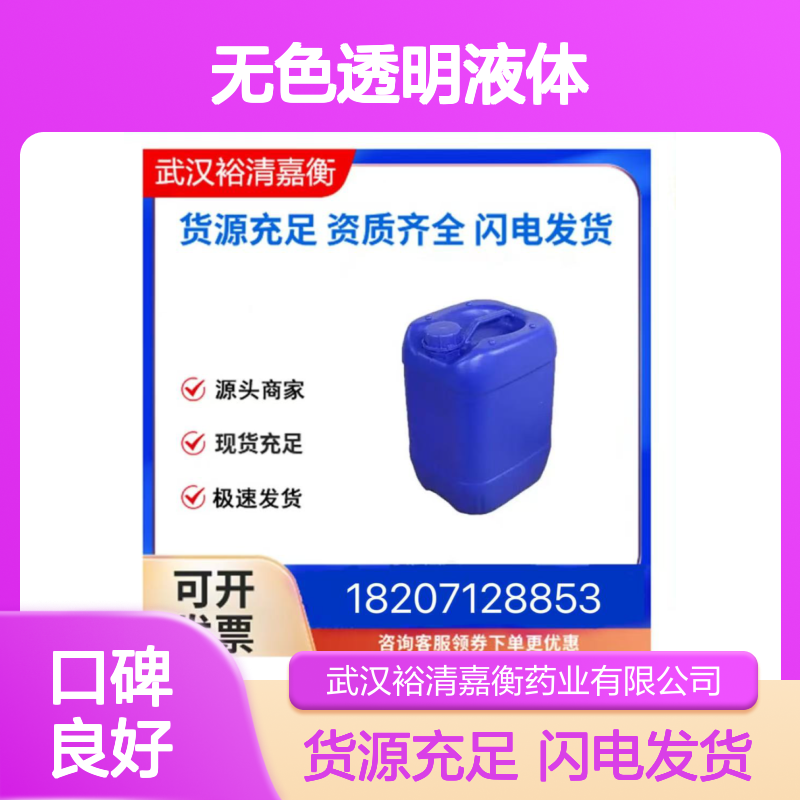五氟碘苯CAS:827-15-6无色透明液体98,医药中间体