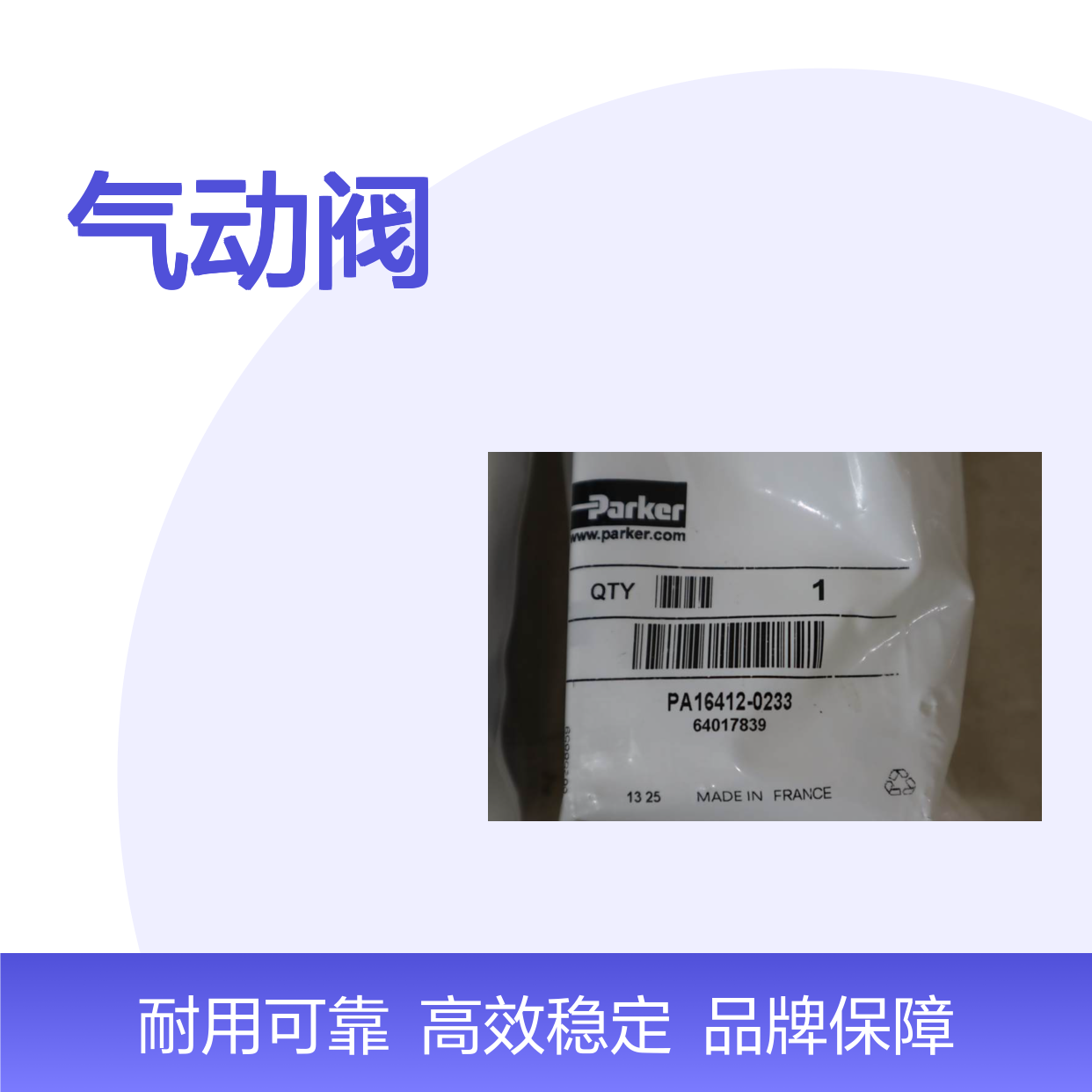 S9 381RF-1/2-NG GS24V PA16412-0233 美国派克PARKER气动阀