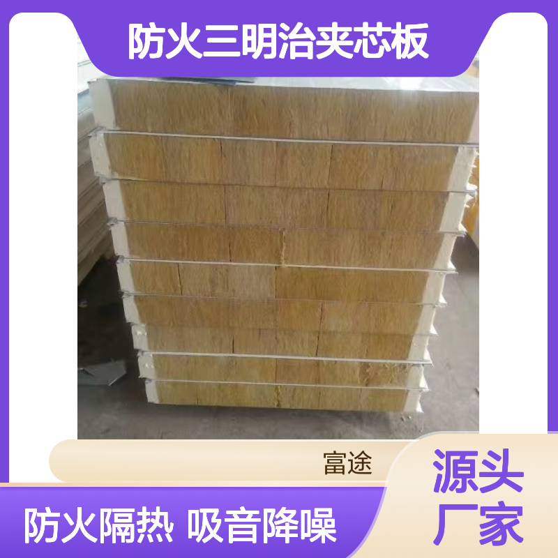 高耐候HDP50mm厚横装防火三明治夹芯板，净化车间80mm厚手工岩棉板