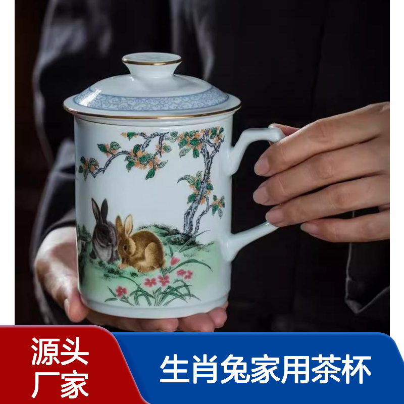 中式现代陶瓷办公杯带茶漏影青玲珑瓷杯生肖兔家用茶杯中秋送礼