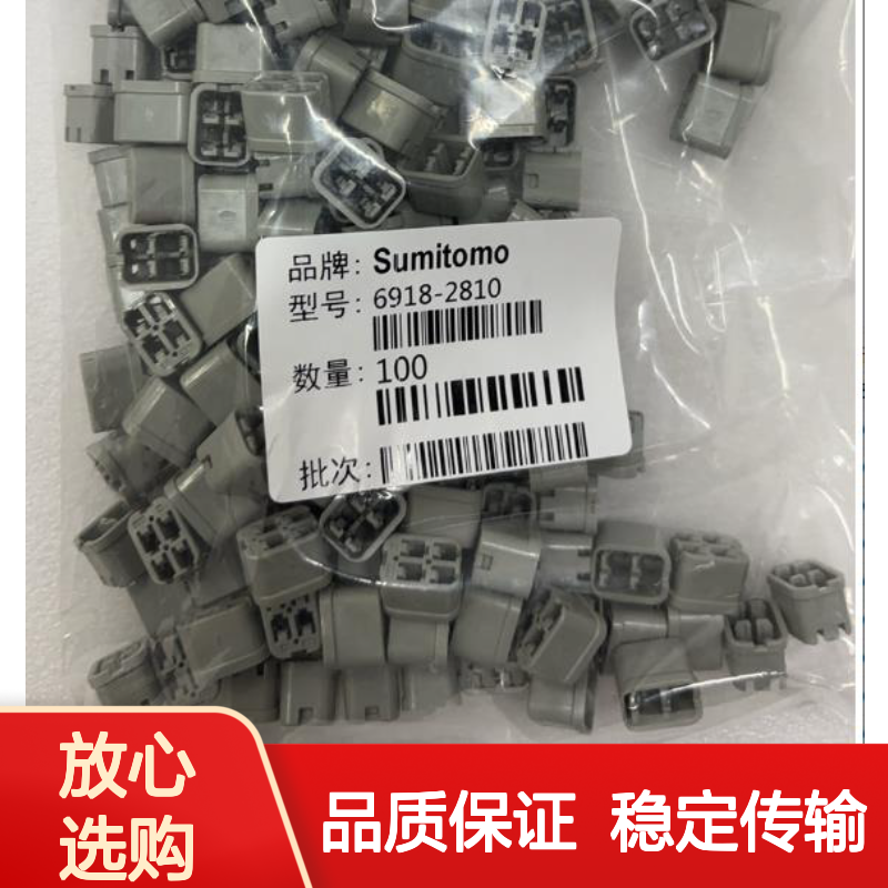 6098-0144住友SUMITOMO汽车连接器 插接件 稳定耐用 高适配性