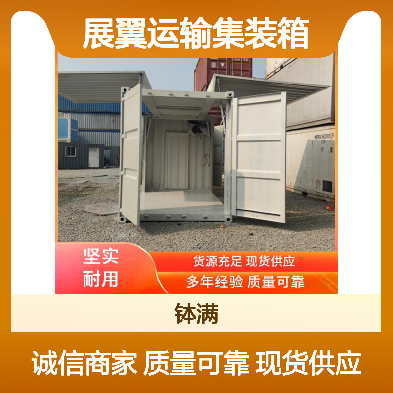 物流展翼运输集装箱可定制 个性化内部布局 耐用防锈材质