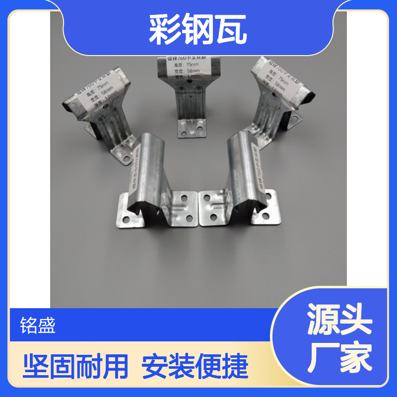铭盛钢构 角驰彩钢瓦扣 760型号抗压235片状全国售
