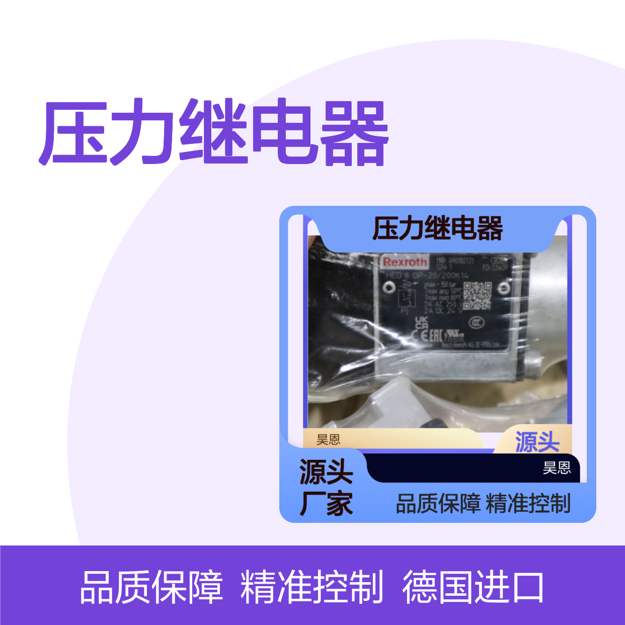 HED8OP-2X/200K14 德国力士乐压力继电器 精准控制