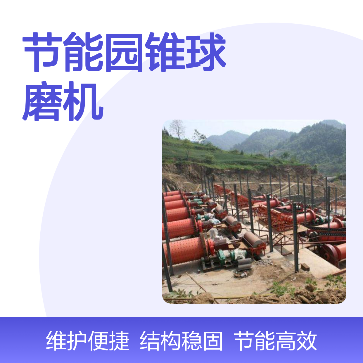 恒宏砂金矿选矿MQY1842节能园锥球磨机 棒磨机端衬板高效选矿