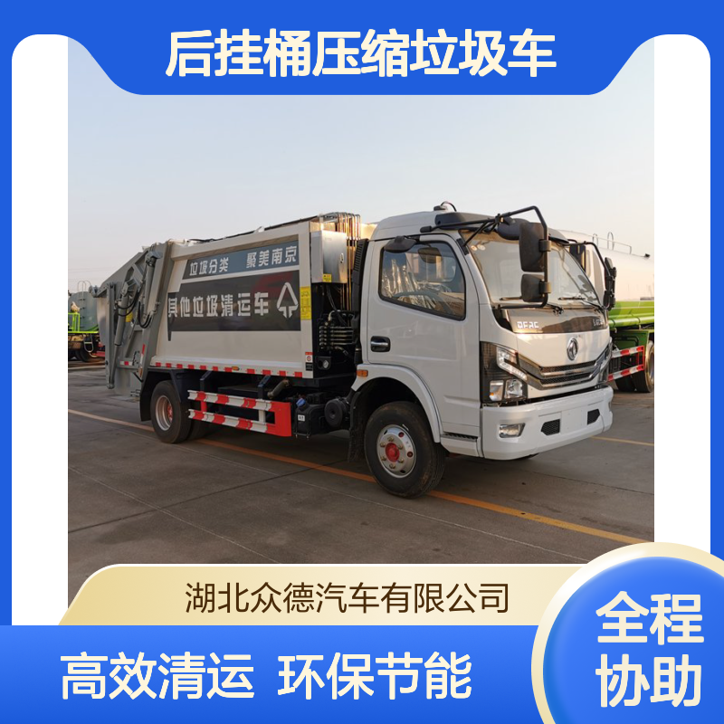 国六10方后挂桶压缩垃圾车 五十铃压缩式清运车