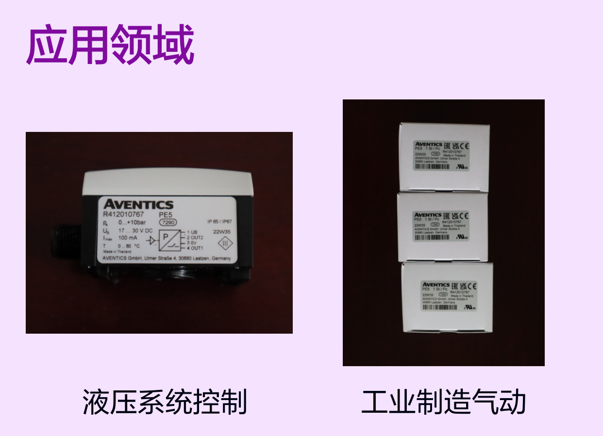 5711100300 R412010767 德国安沃驰AVENTICS 气动元件