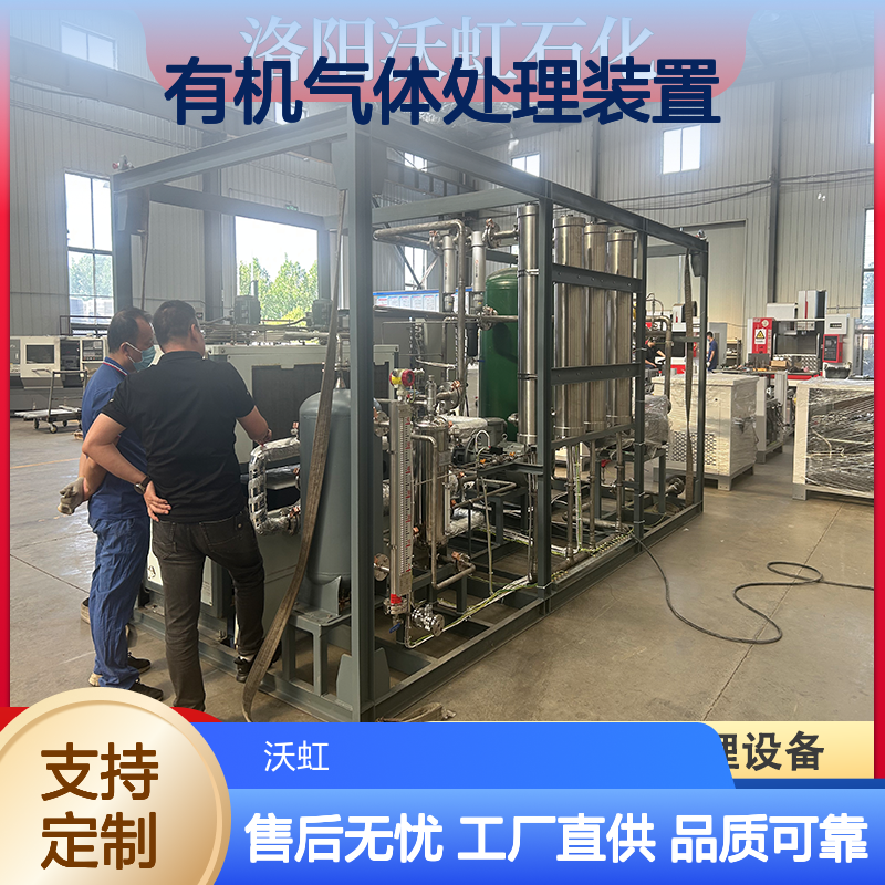 湖 南工业有机气体处理装置 压缩冷凝+膜分离工艺 石化废气净化