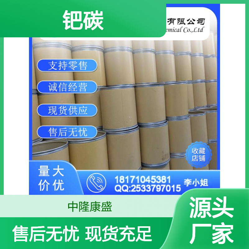 钯碳7440-05-3 稳定供应 满足多样需求 按需分装便捷