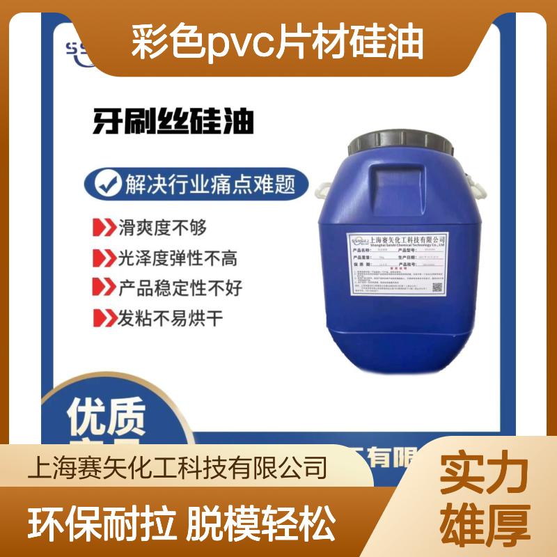 环保耐拉伸的彩色PVC片材硅油没有油印好脱模