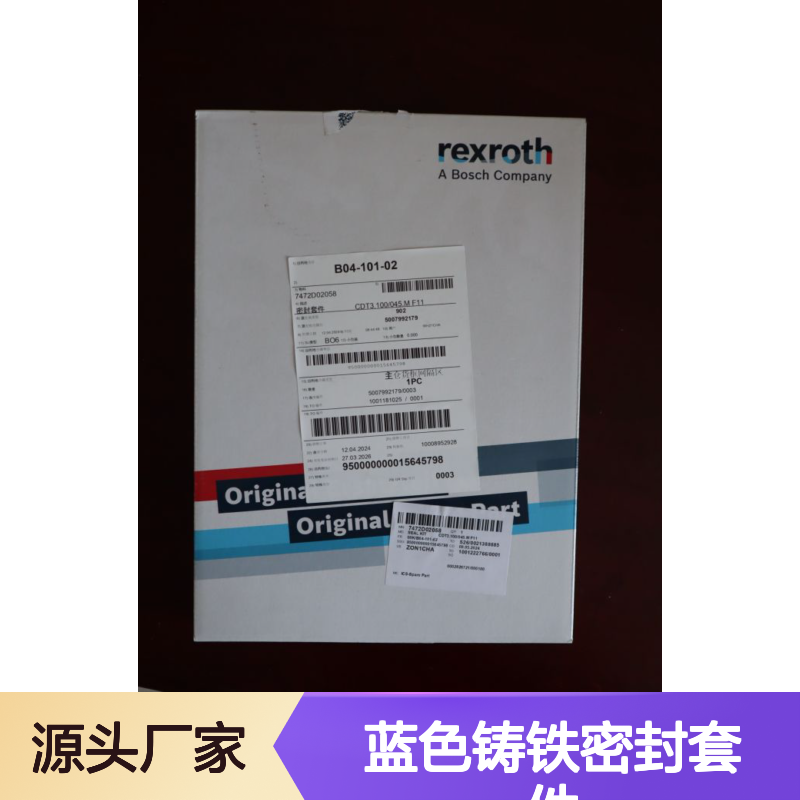 力士乐REXROTH蓝色铸铁密封套件 液压系统用 德国进口