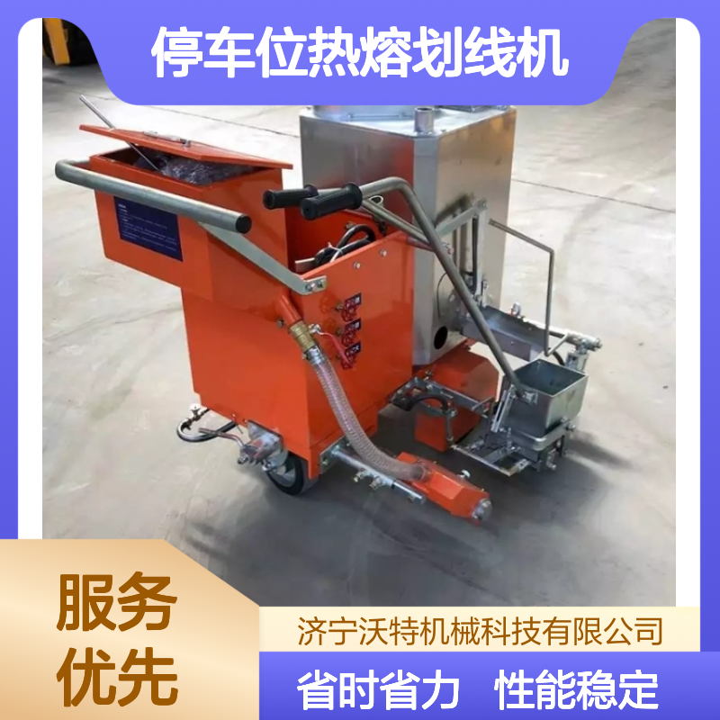 塑胶跑道停车位热熔划线机手推式地面道路喷涂式标线机